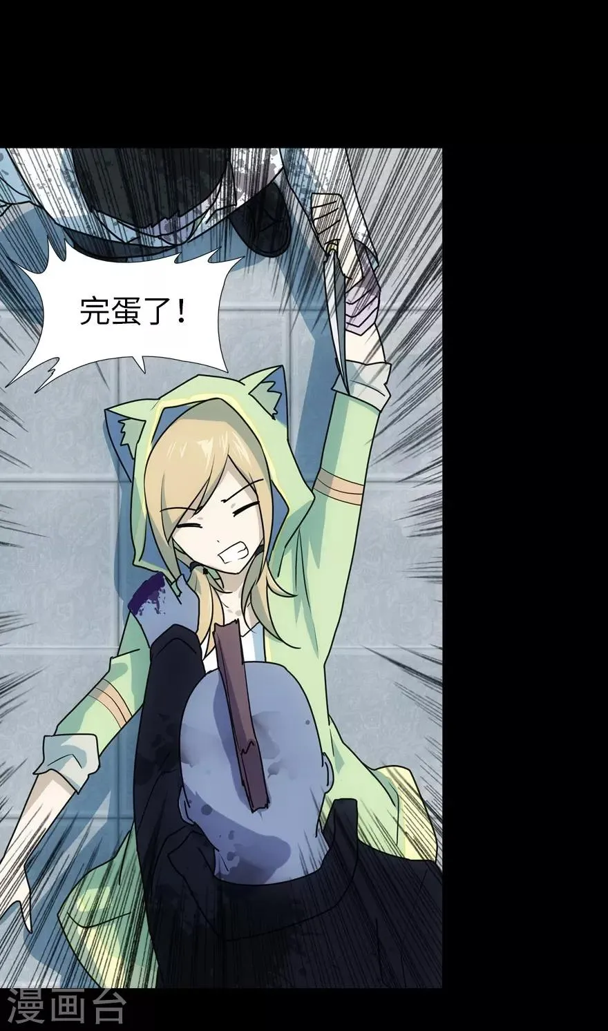 第38话 第42页
