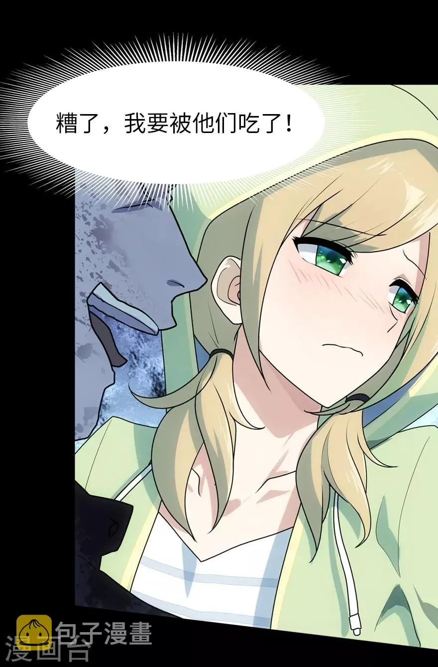 第38话 第43页