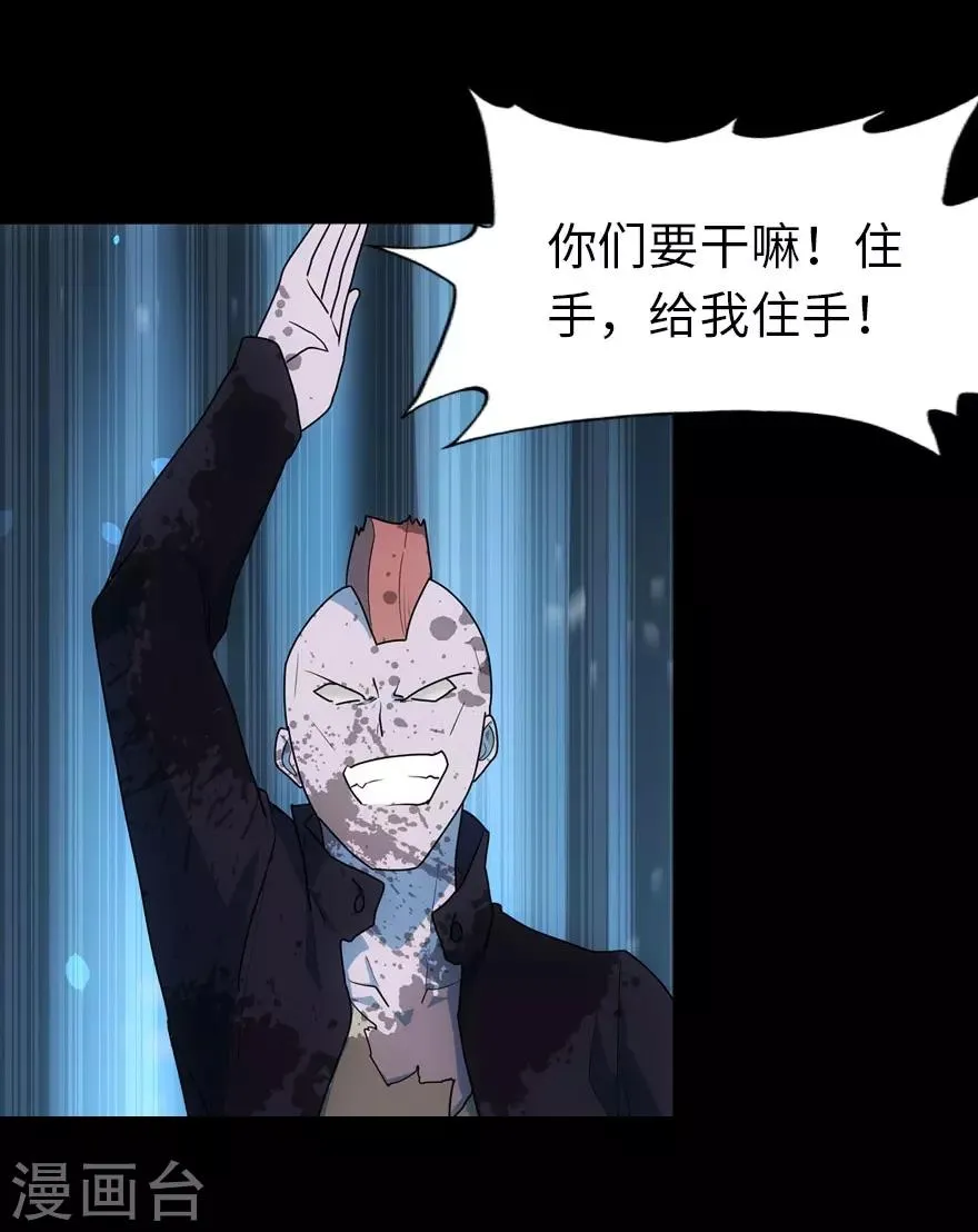 第38话 第46页