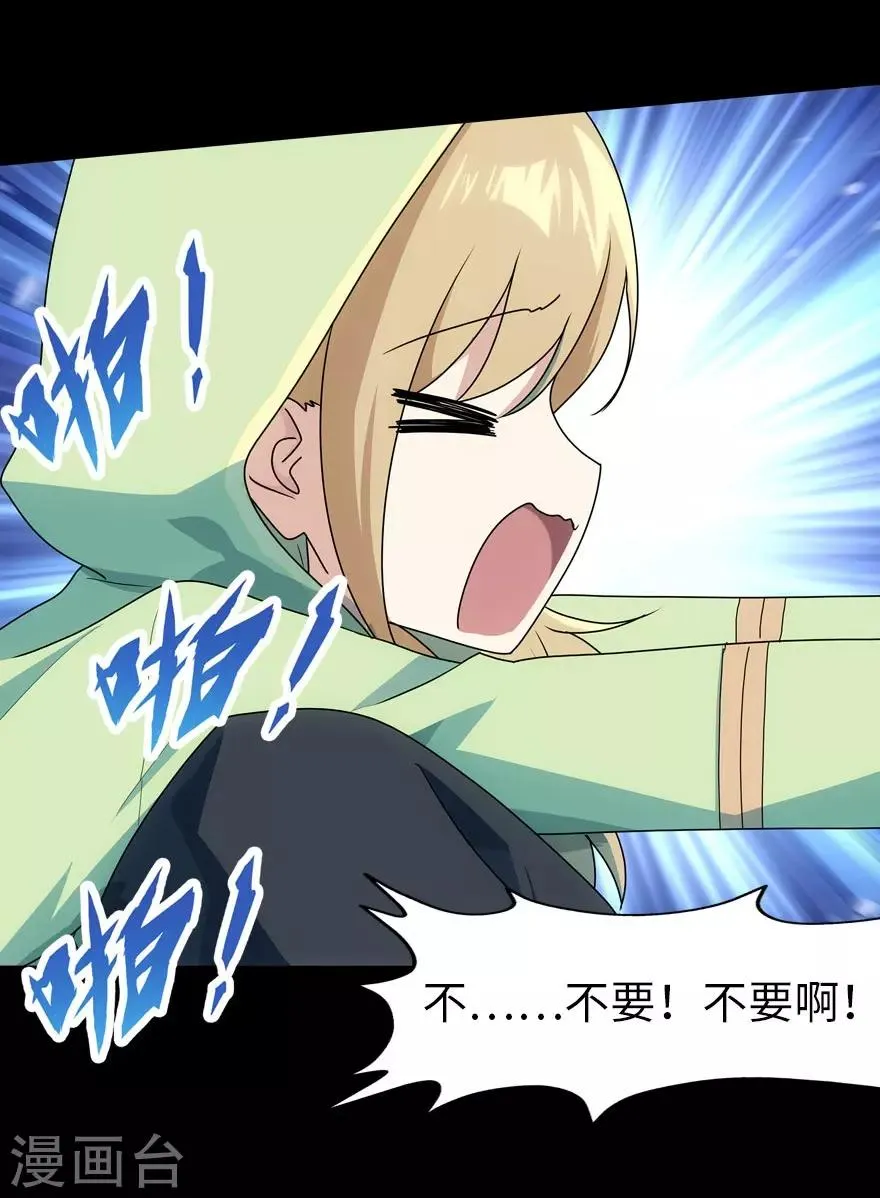 第38话 第48页