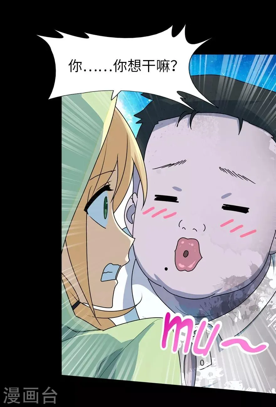 第38话 第50页