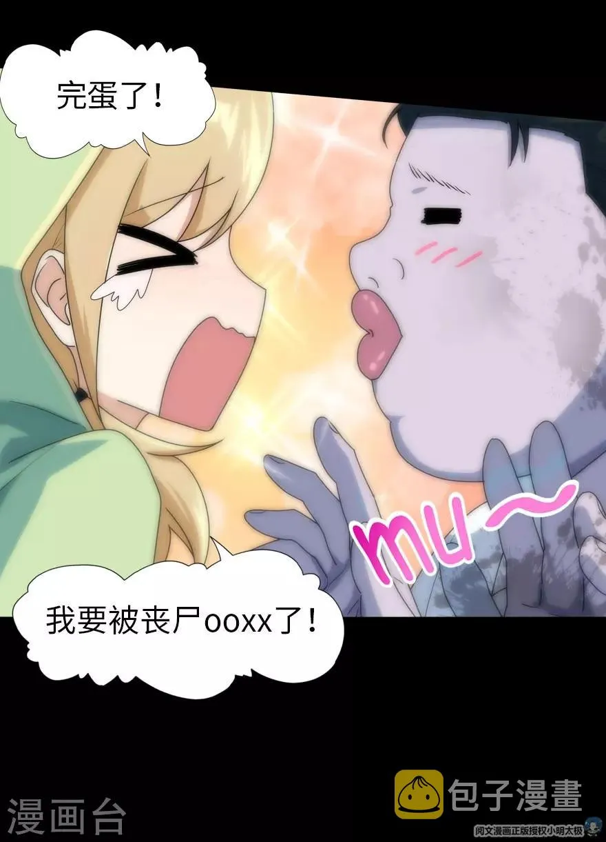 第38话 第51页