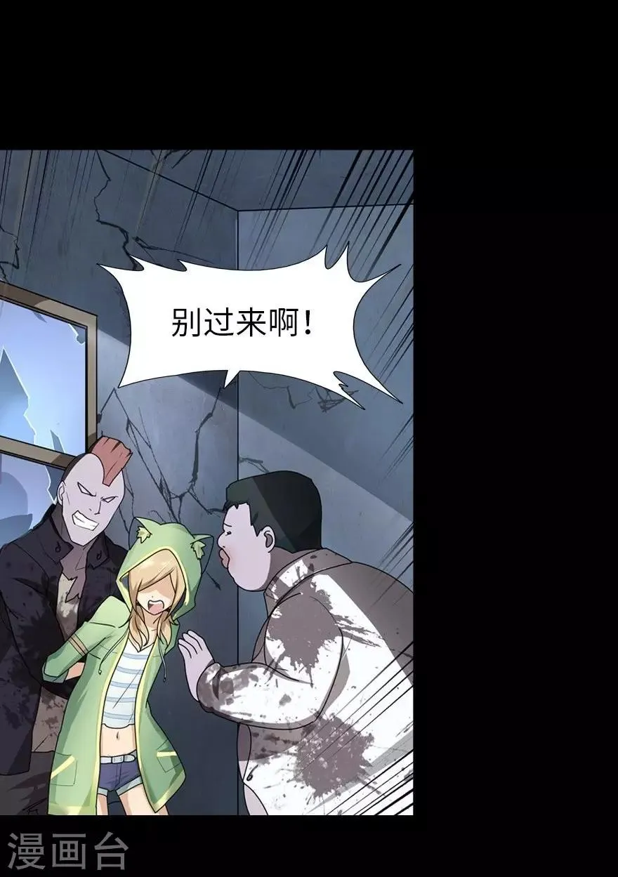  第39话 第2页
