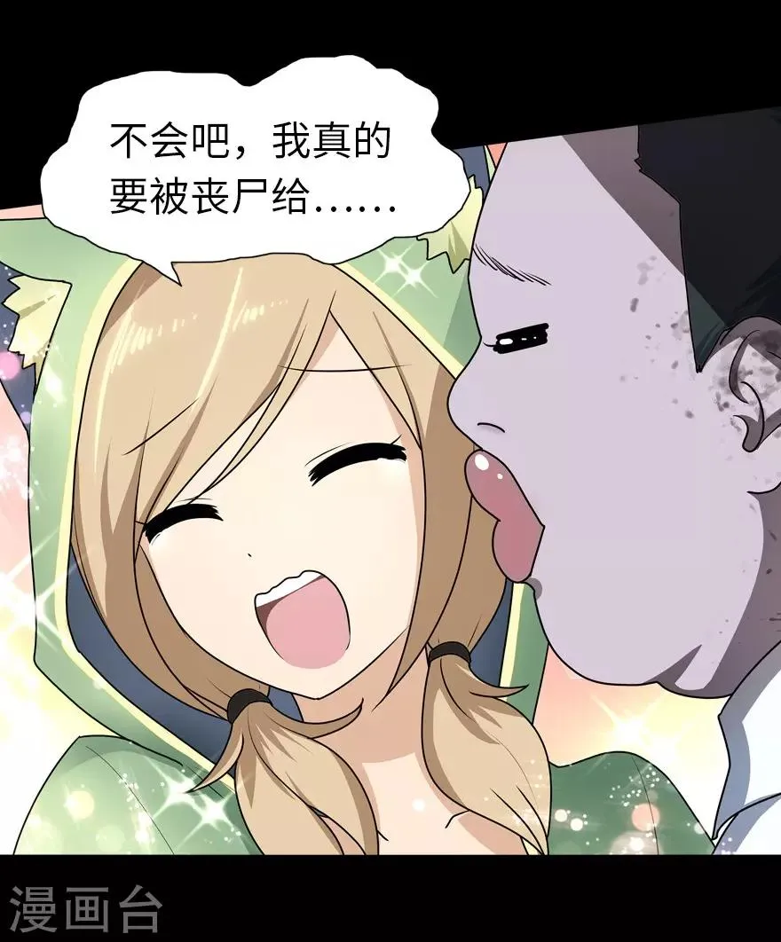  第39话 第4页