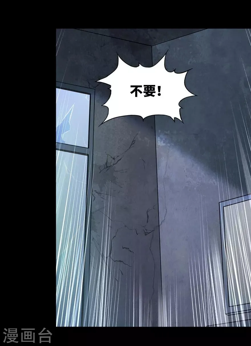  第39话 第5页