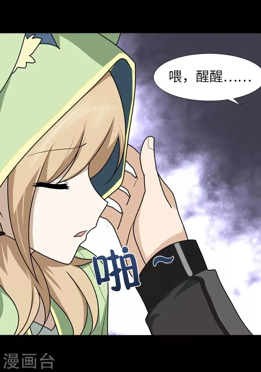  第39话 第10页