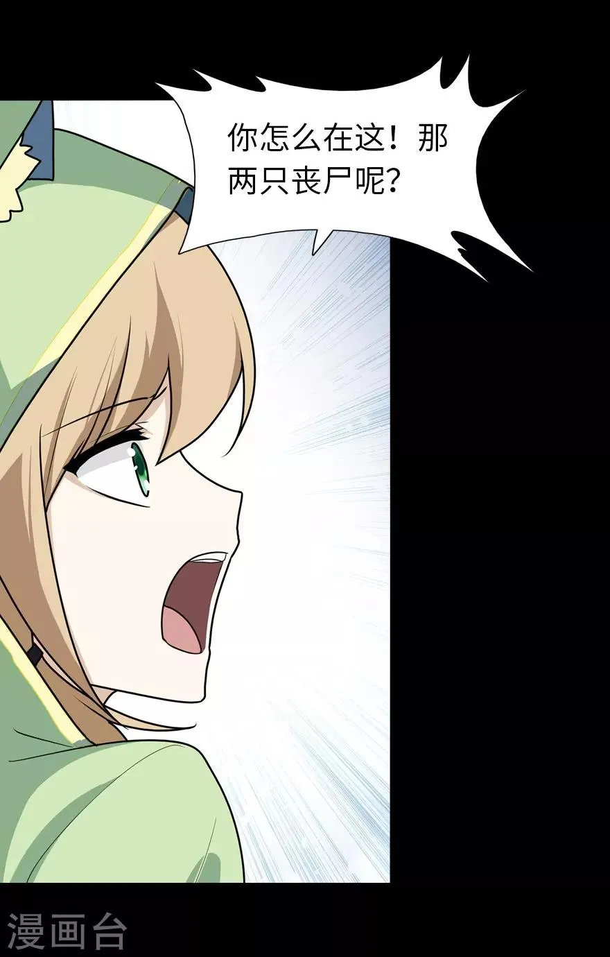  第39话 第14页