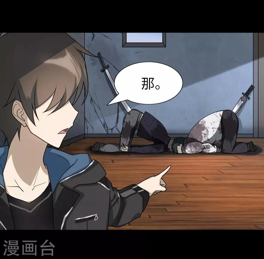  第39话 第15页