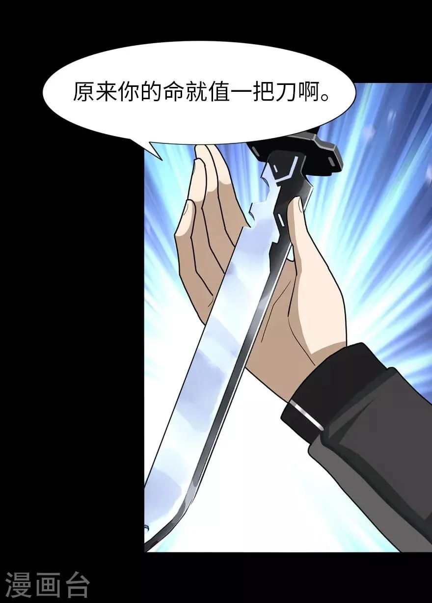  第39话 第21页