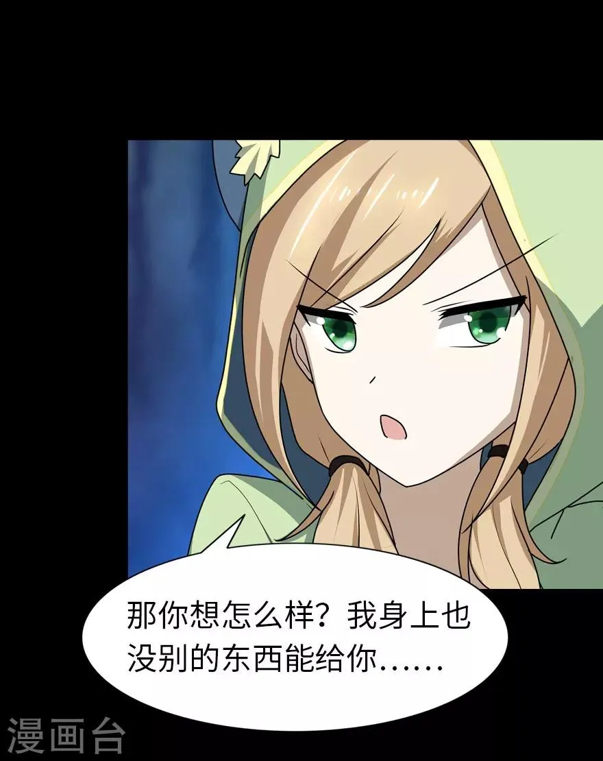  第39话 第23页