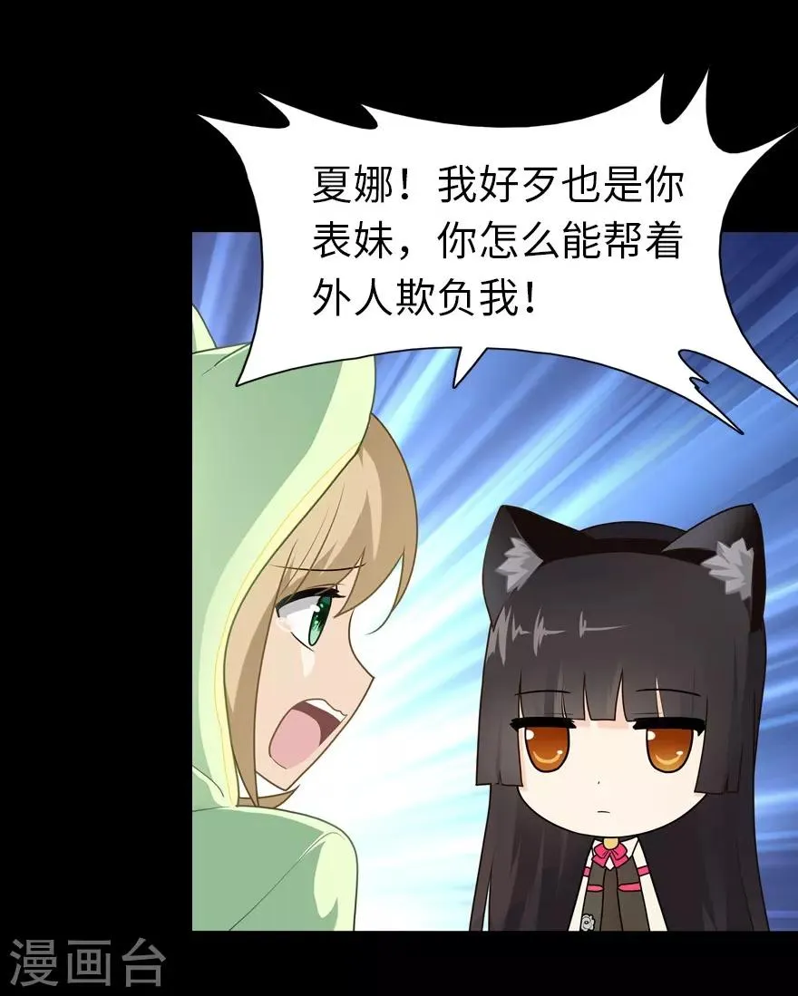 第39话 第28页