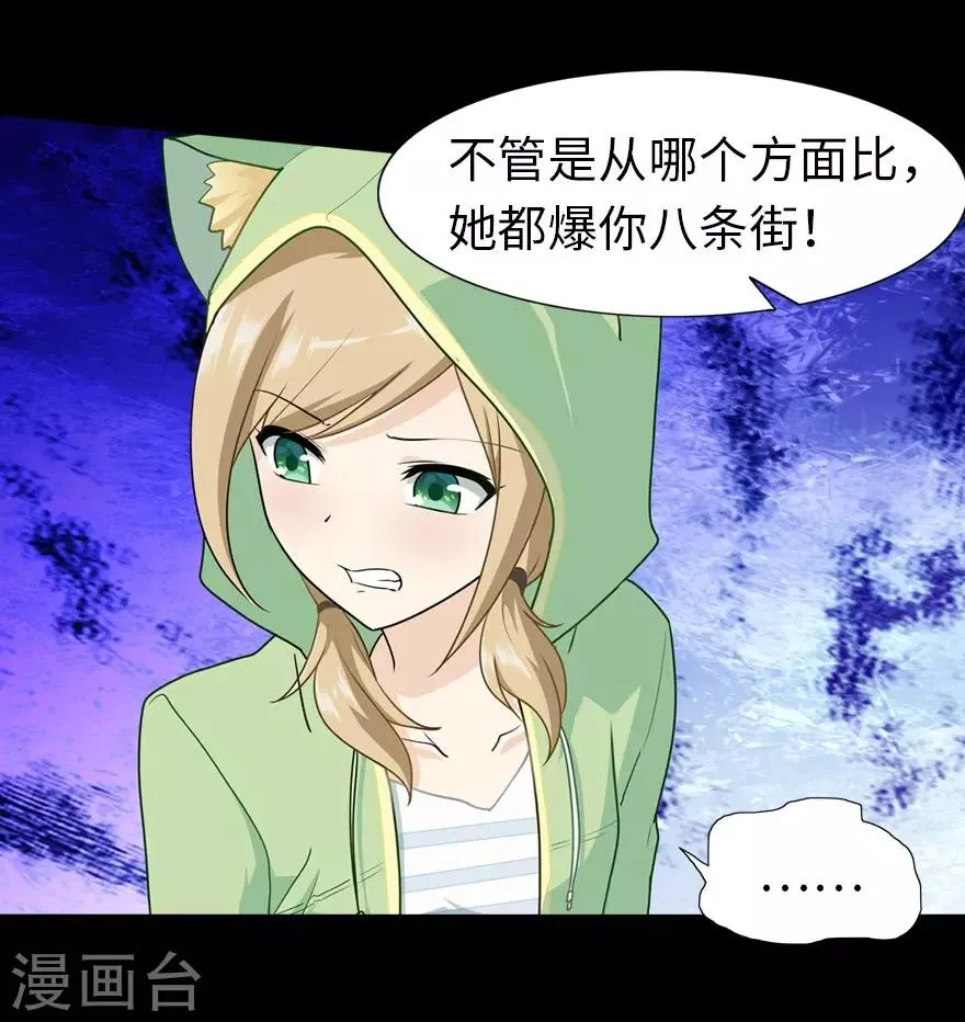  第39话 第33页