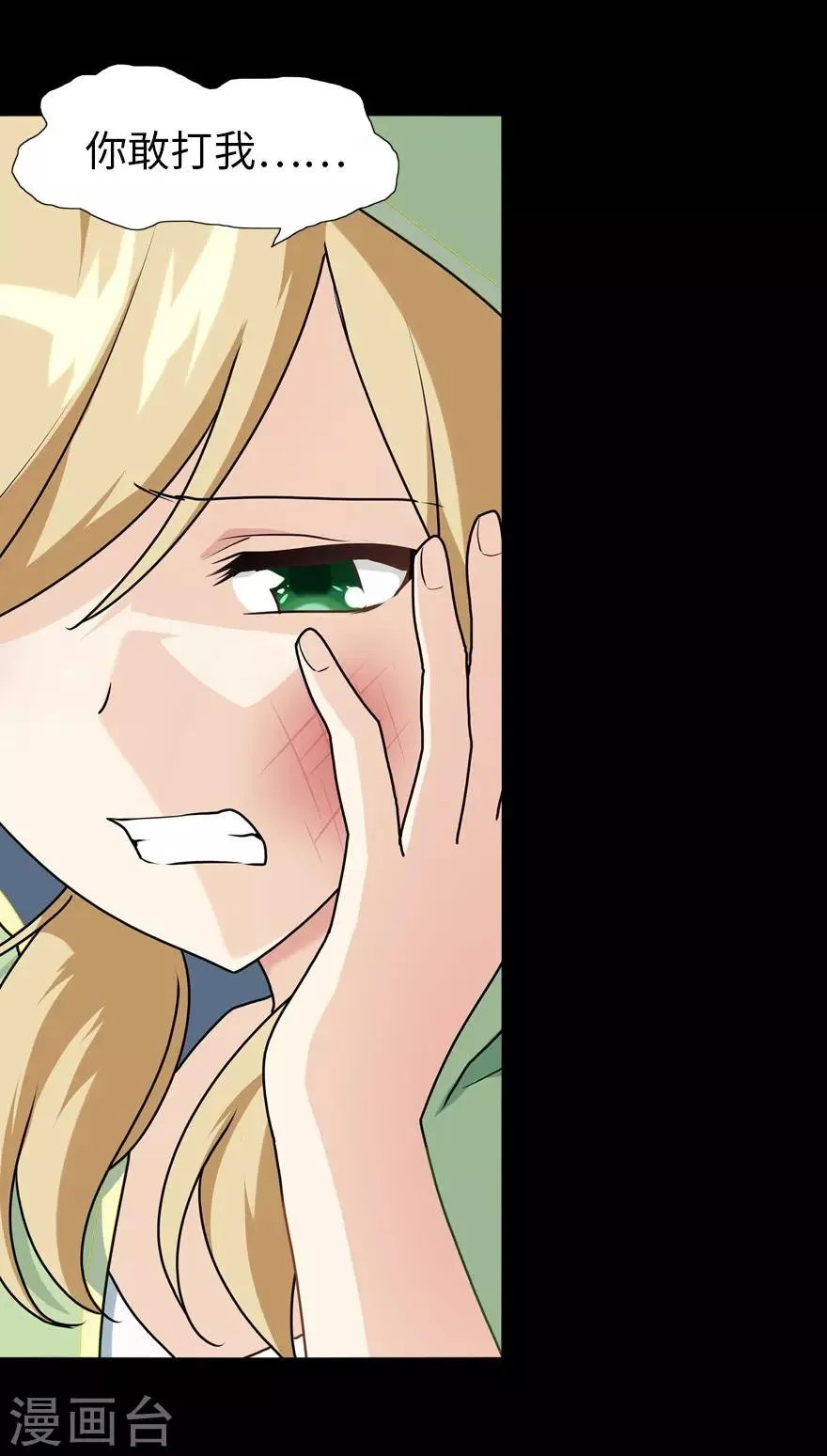  第39话 第36页