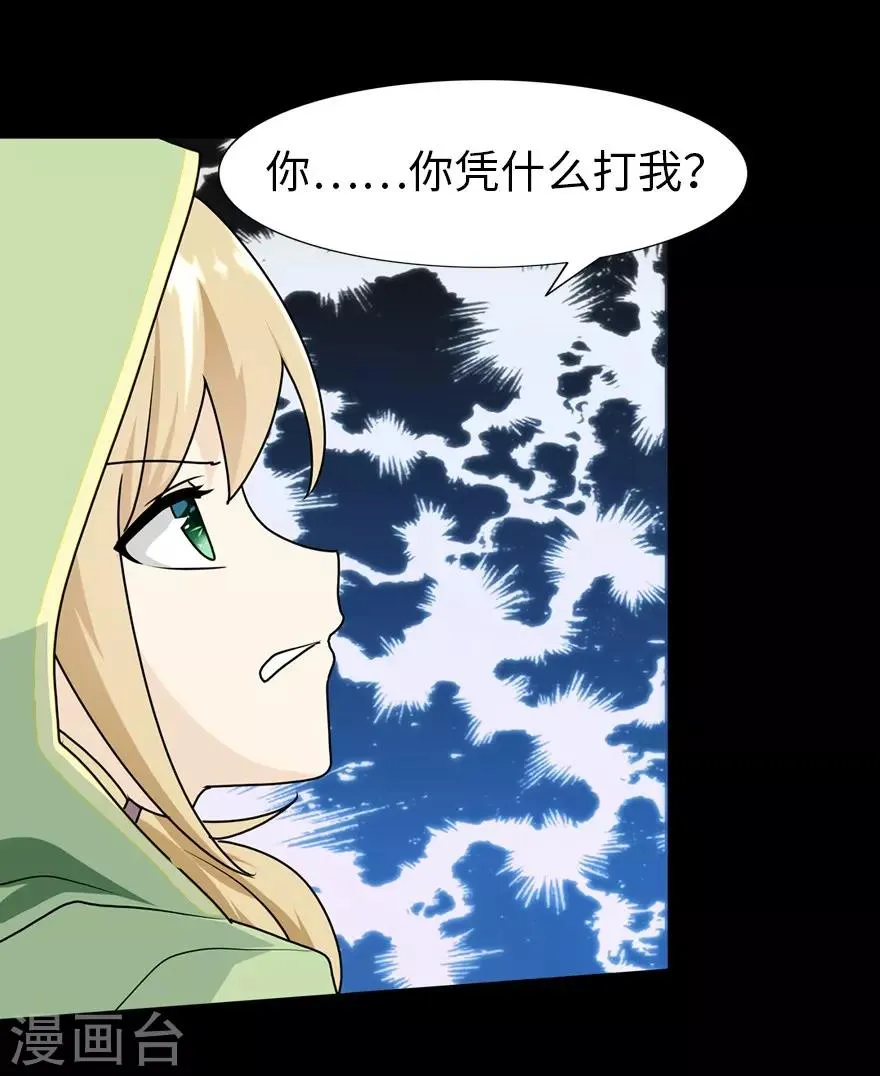  第39话 第39页