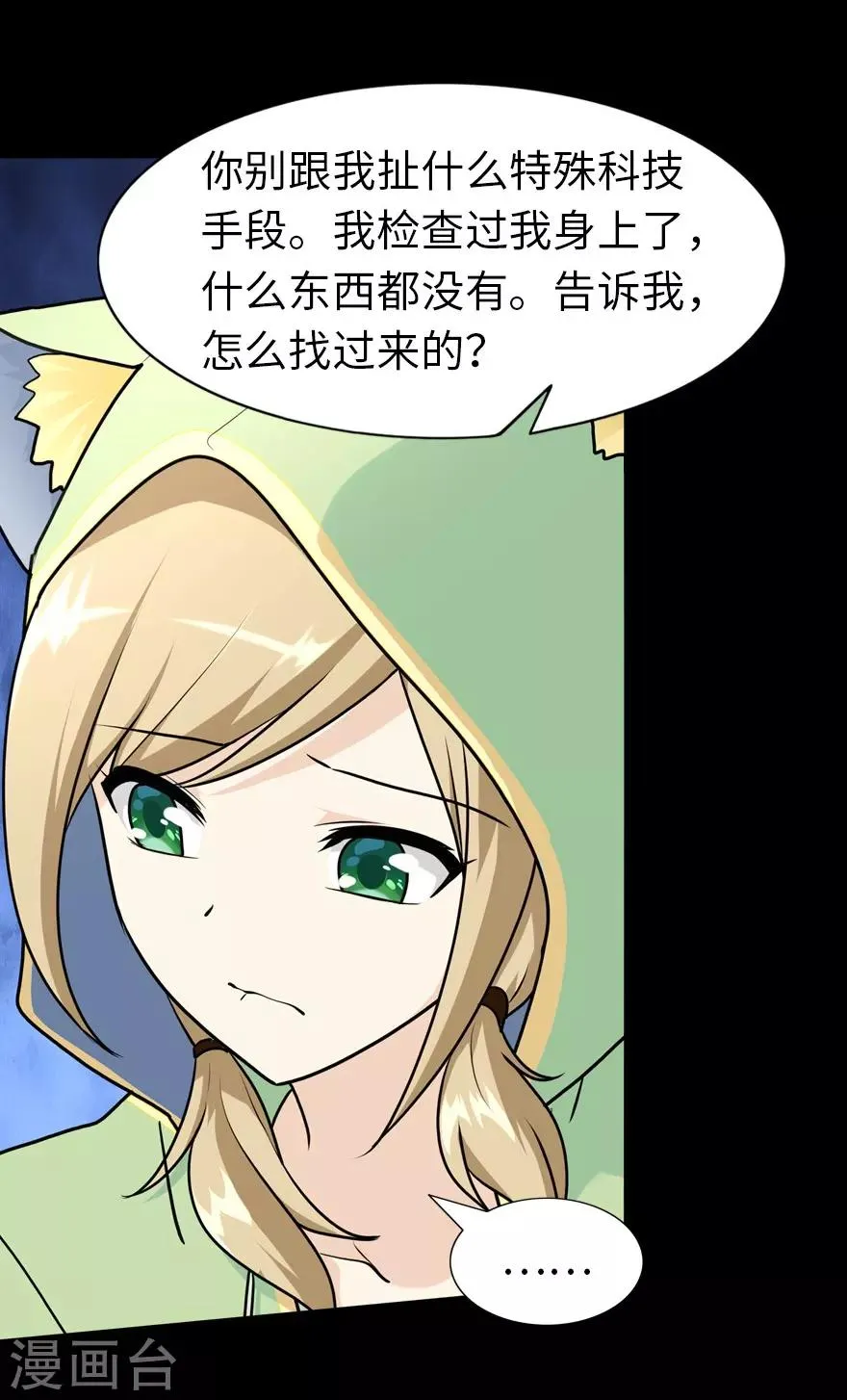  第39话 第50页