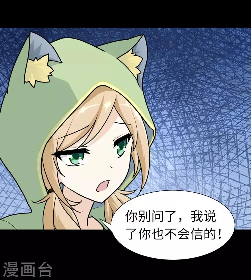  第39话 第53页