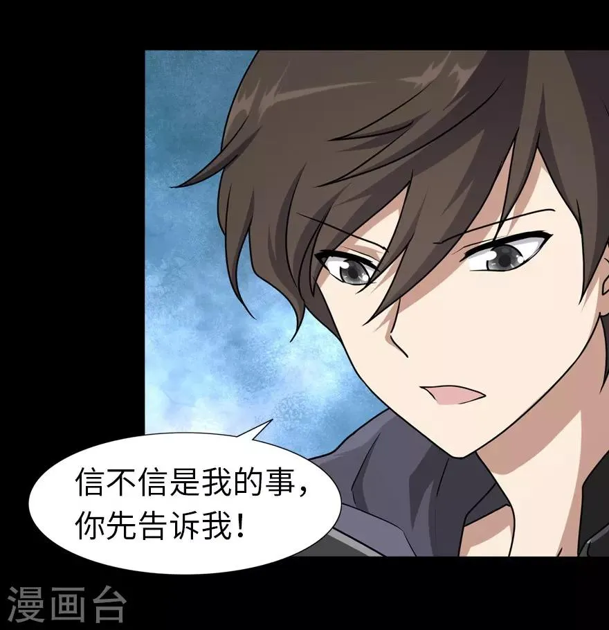  第39话 第54页