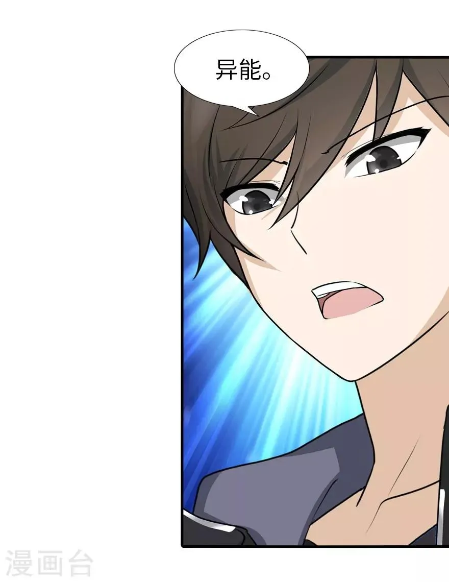  第40话 第3页