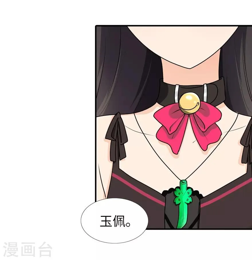  第40话 第28页