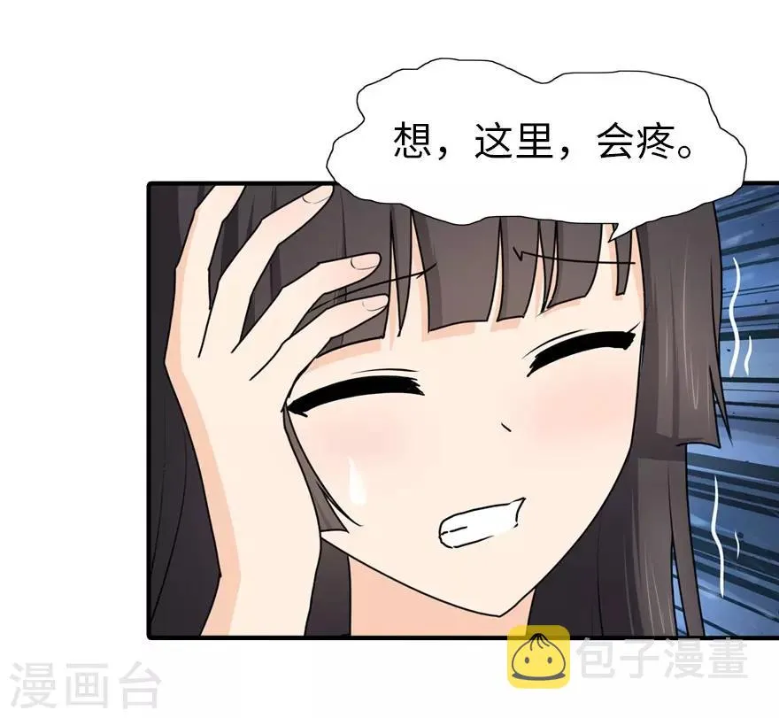  第40话 第39页