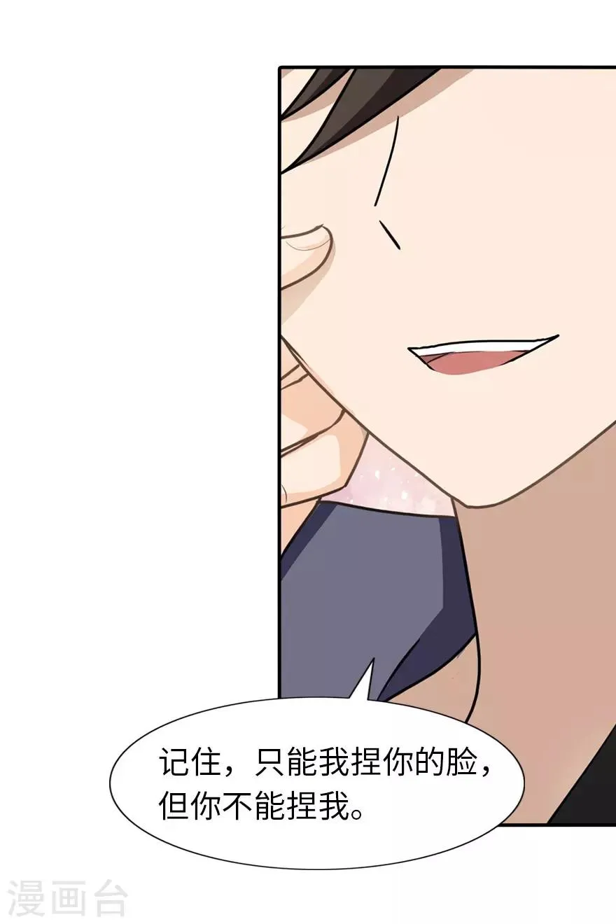  第40话 第47页