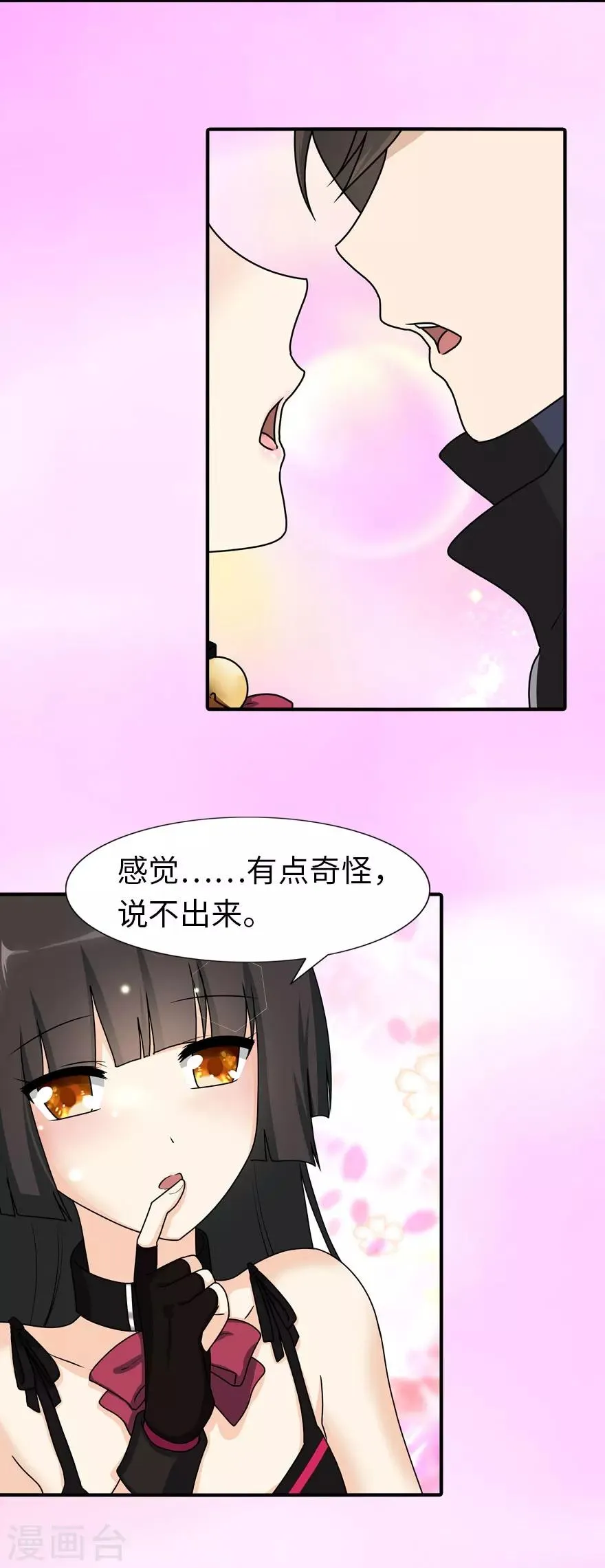  第41话 第3页