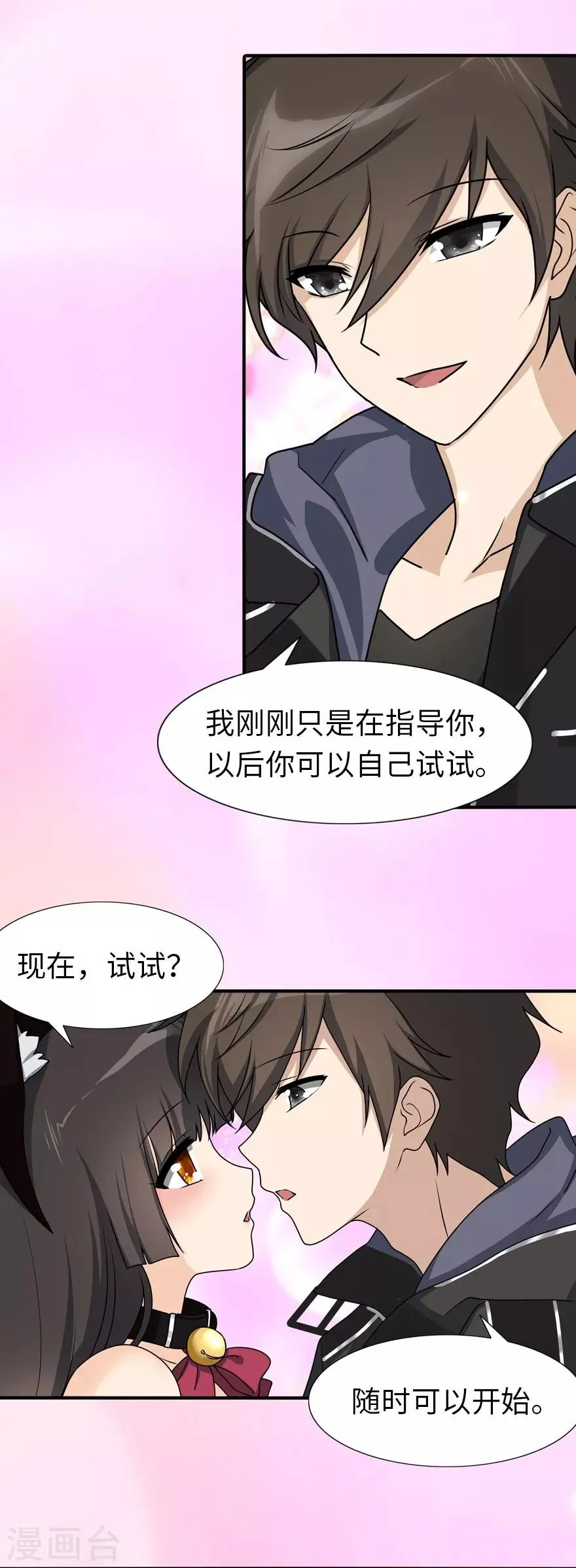  第41话 第4页