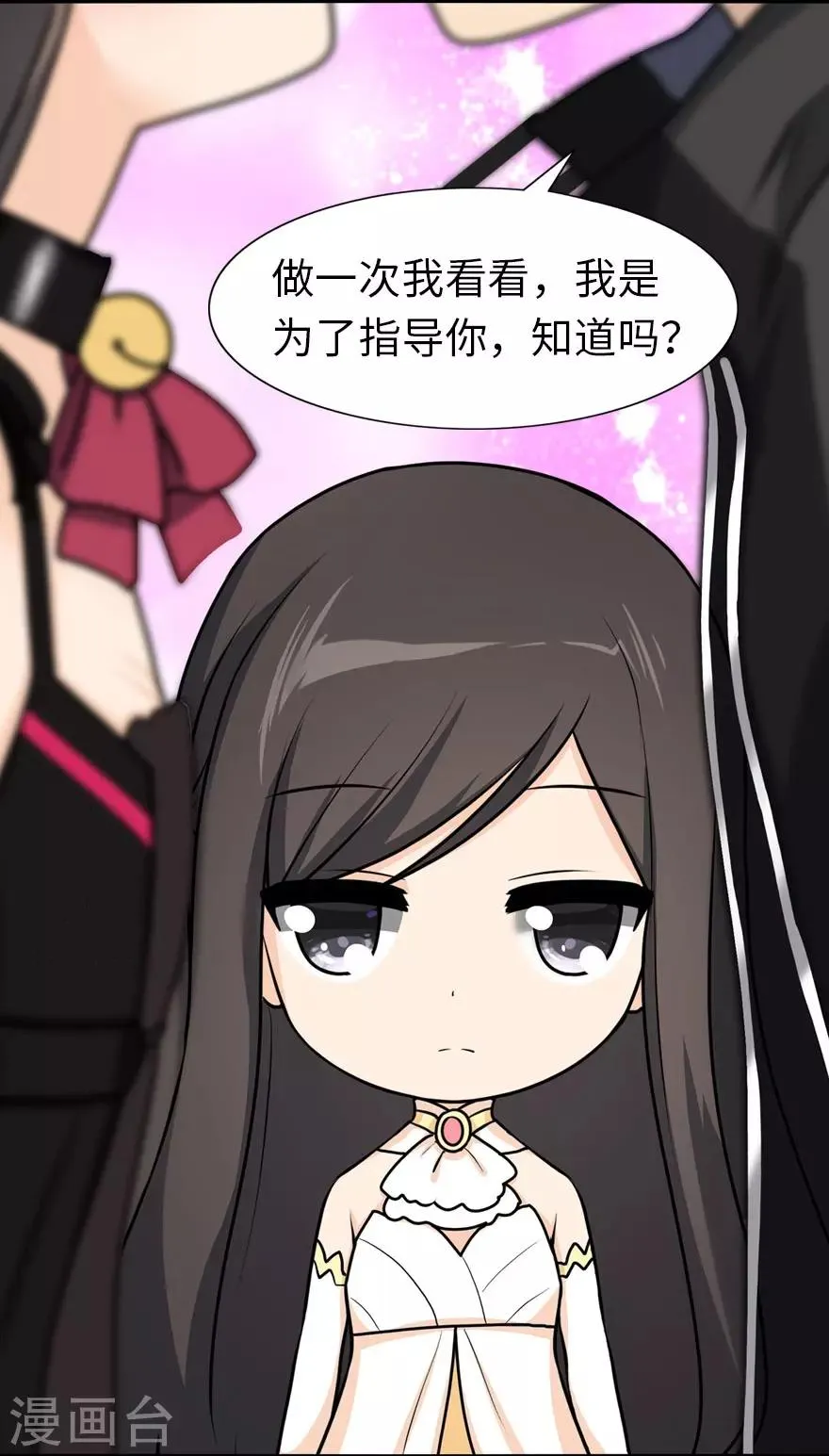  第41话 第5页