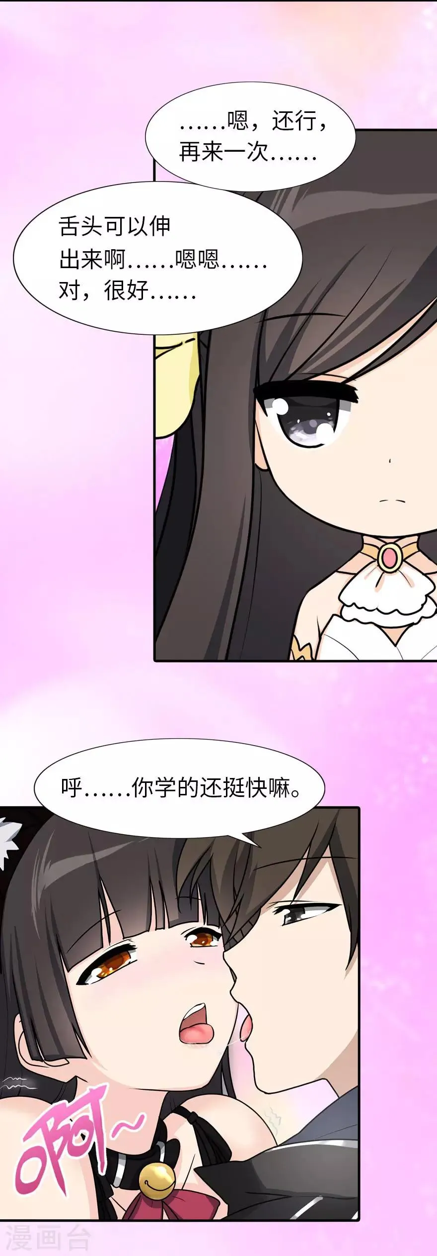  第41话 第6页