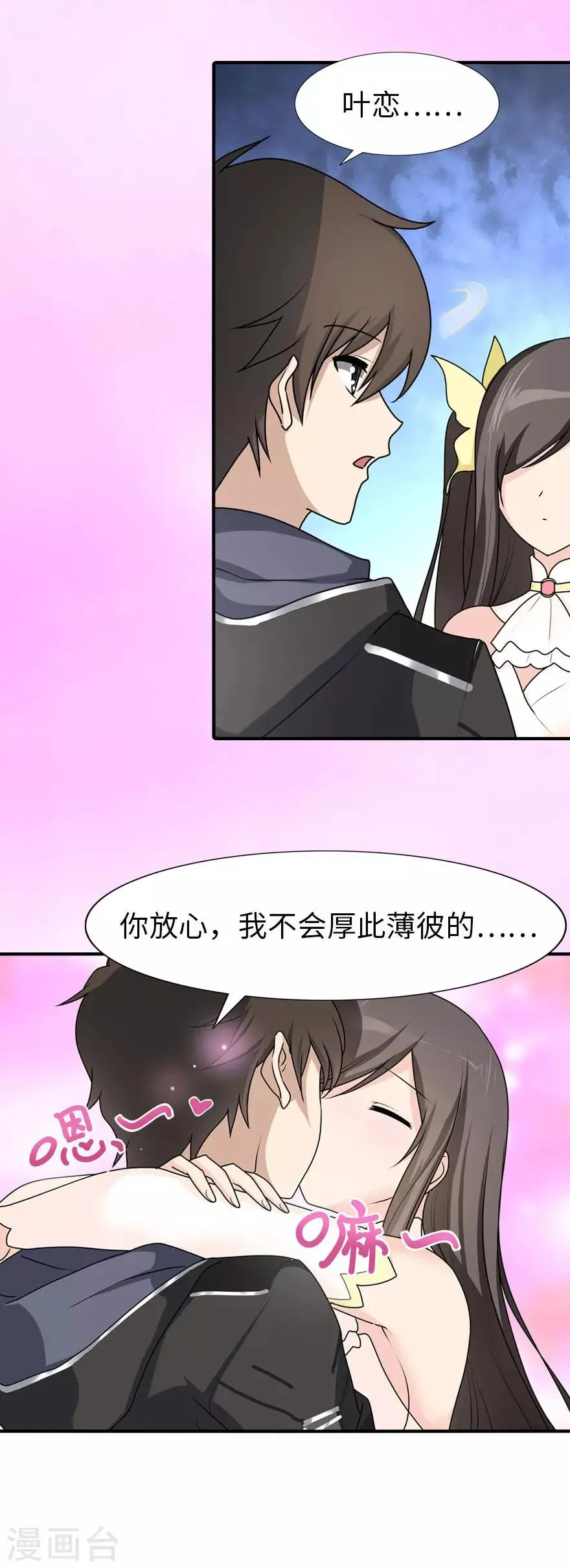  第41话 第7页