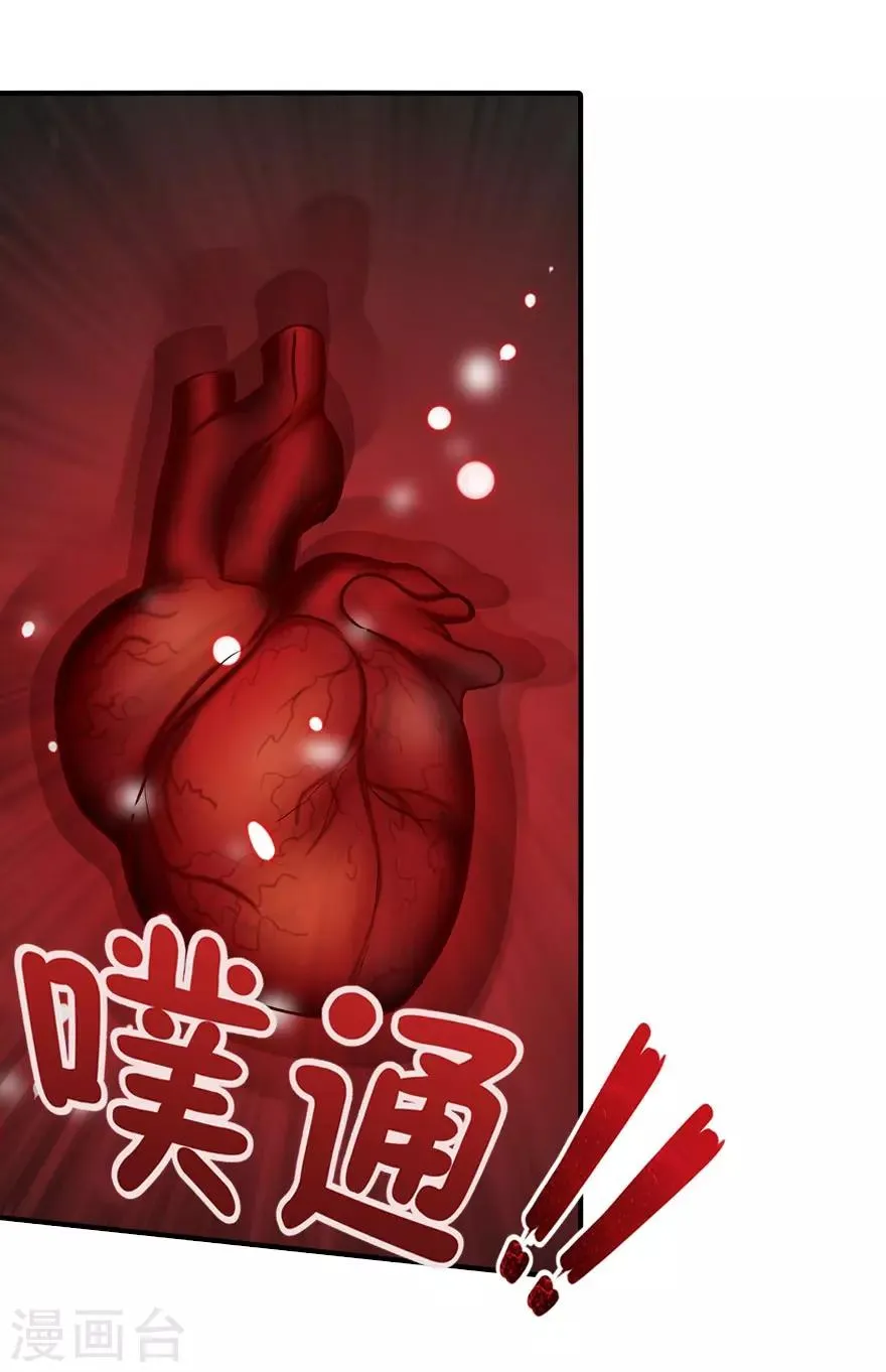  第41话 第9页