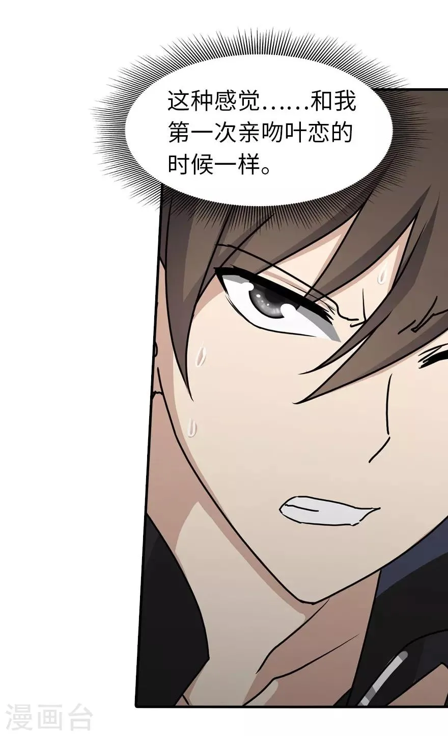  第41话 第11页