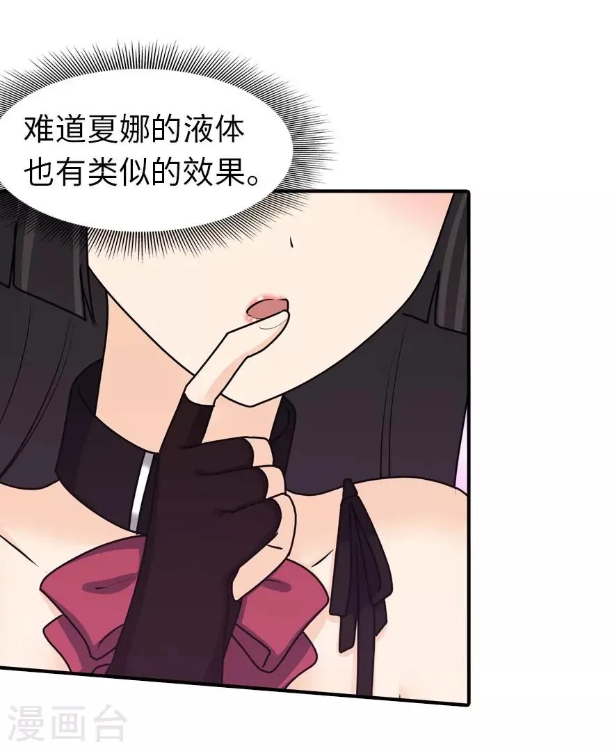  第41话 第12页
