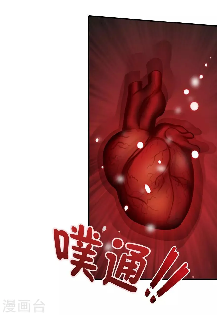  第41话 第13页