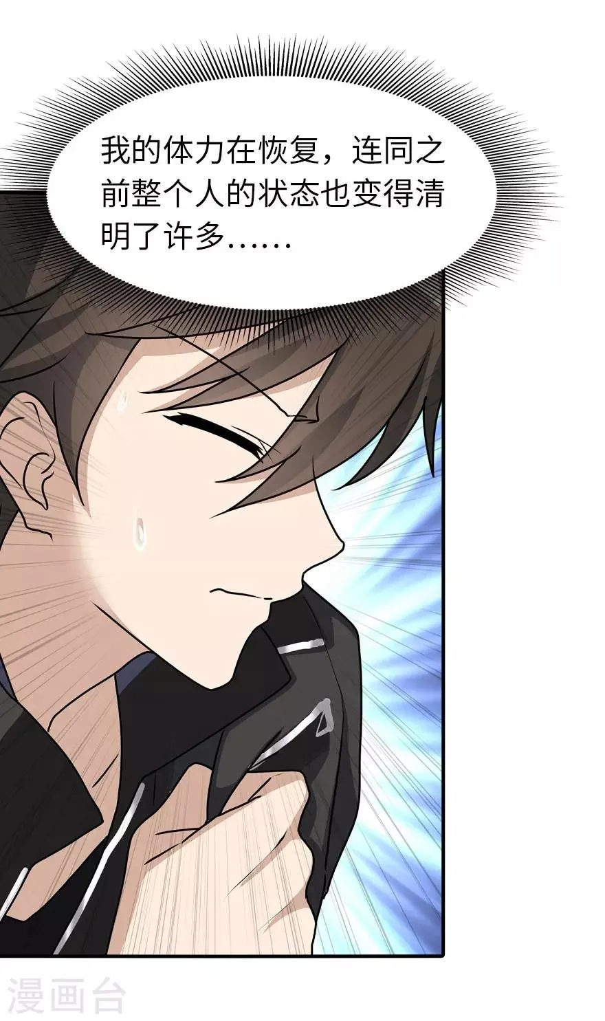  第41话 第14页