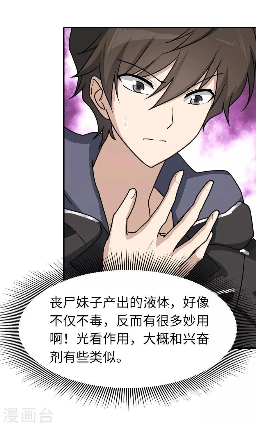 第41话 第15页