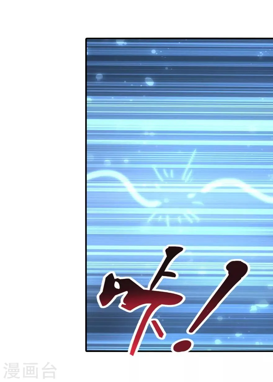  第41话 第23页