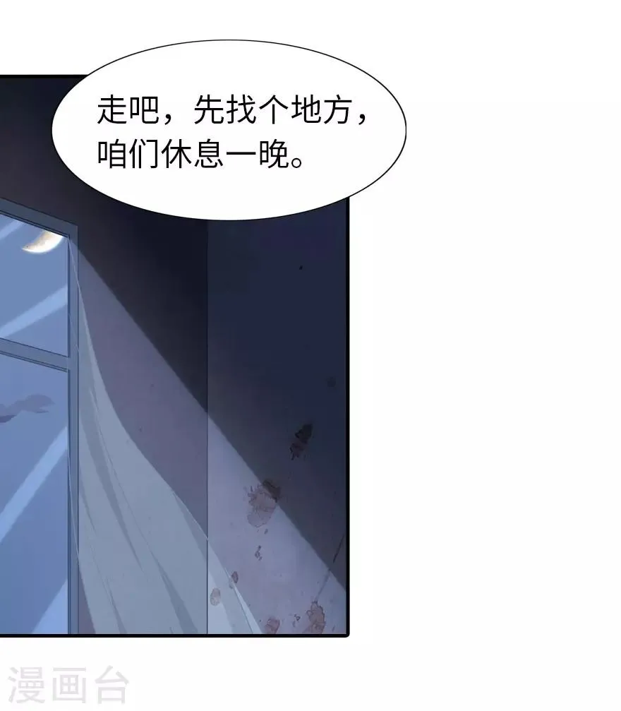  第41话 第28页