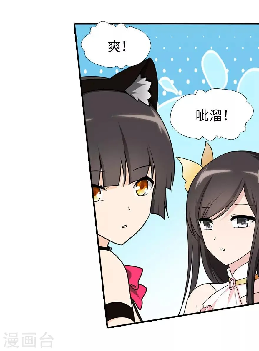  第41话 第35页
