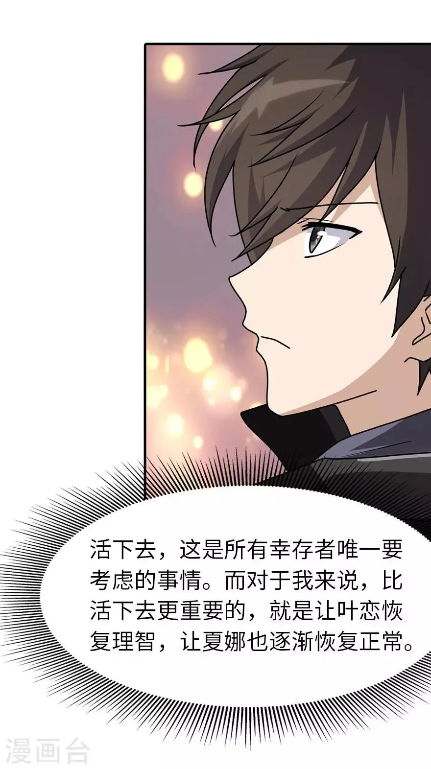  第41话 第39页