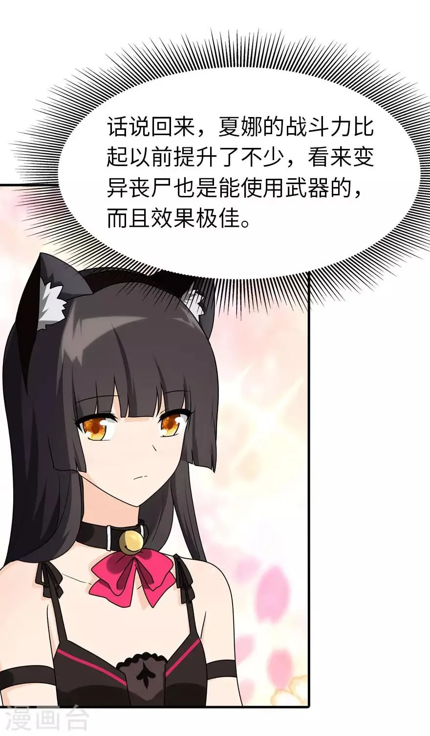  第41话 第40页