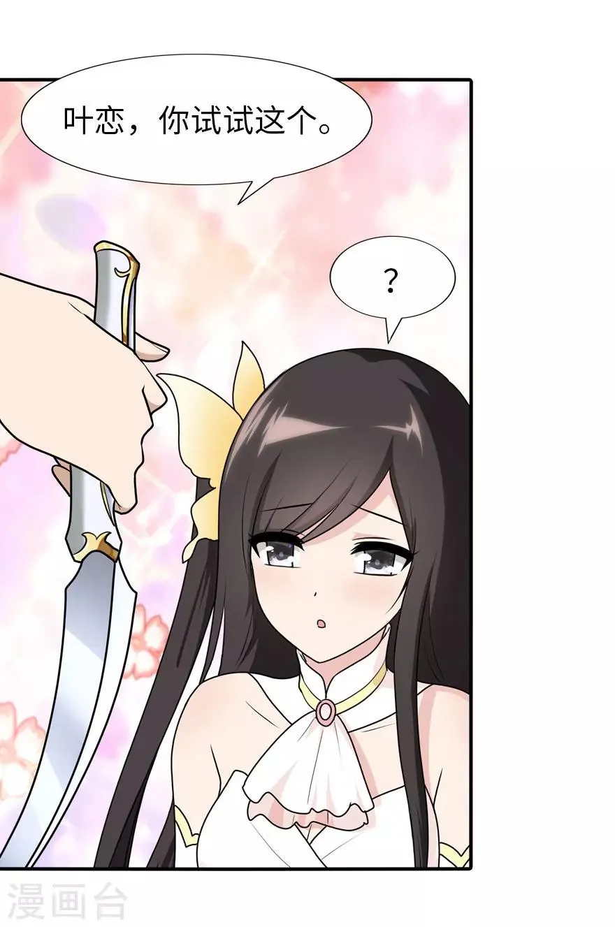  第41话 第42页