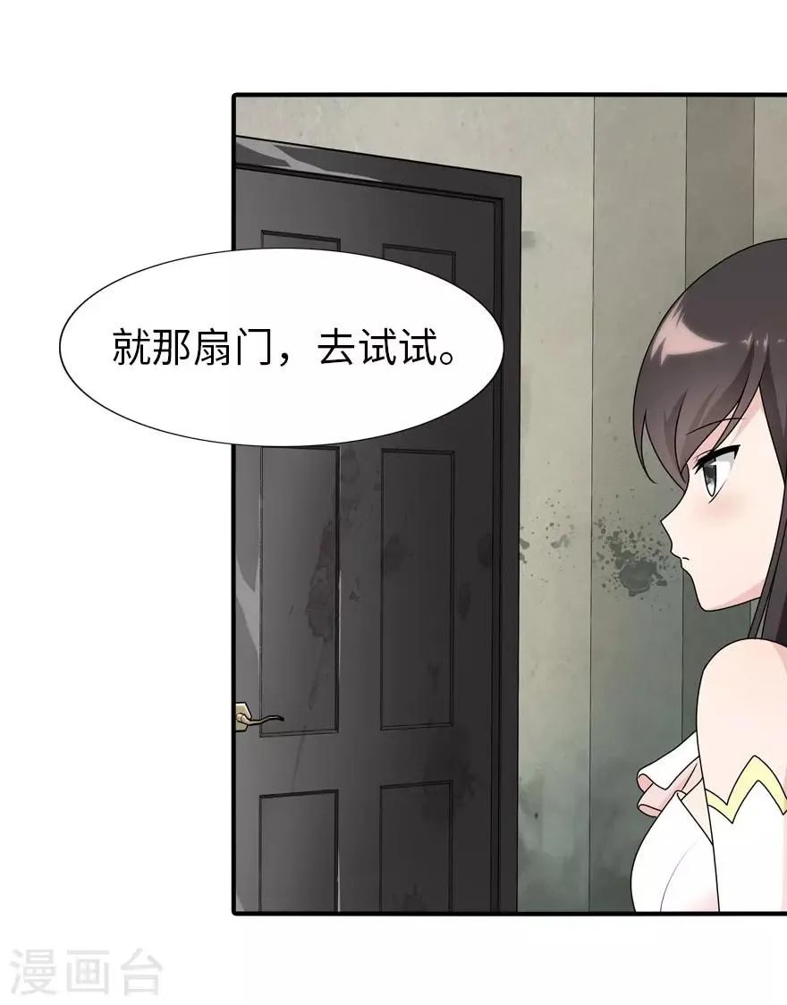  第41话 第44页