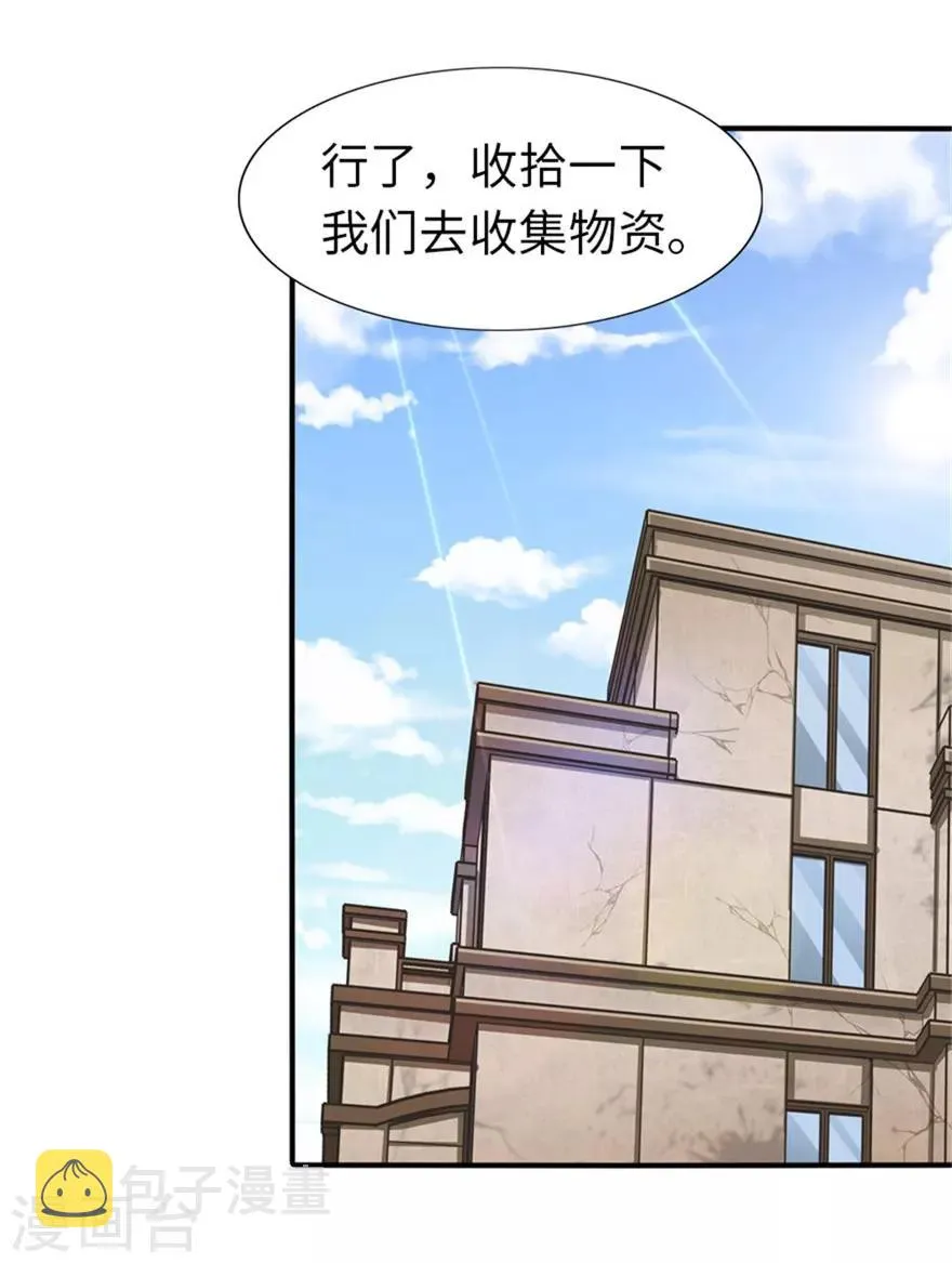  第42话 第13页