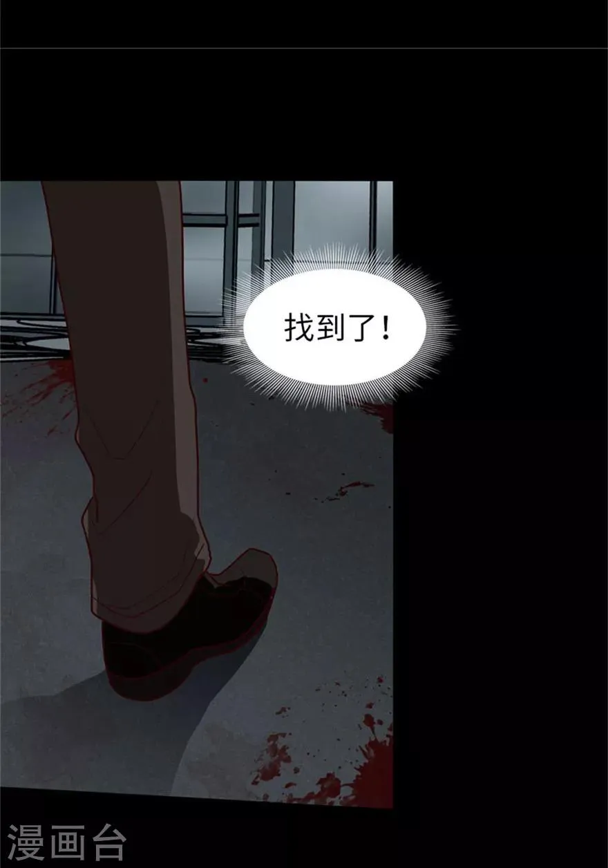  第42话 第21页