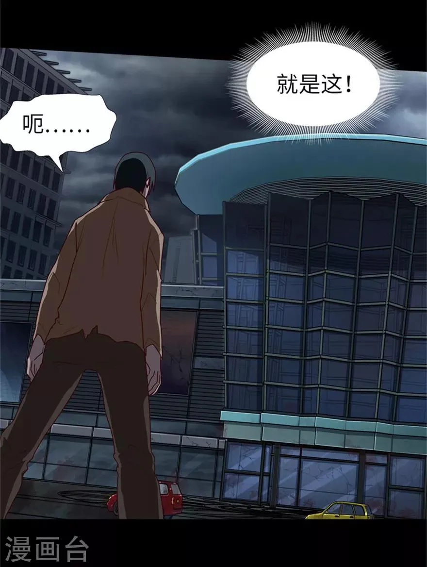  第42话 第22页
