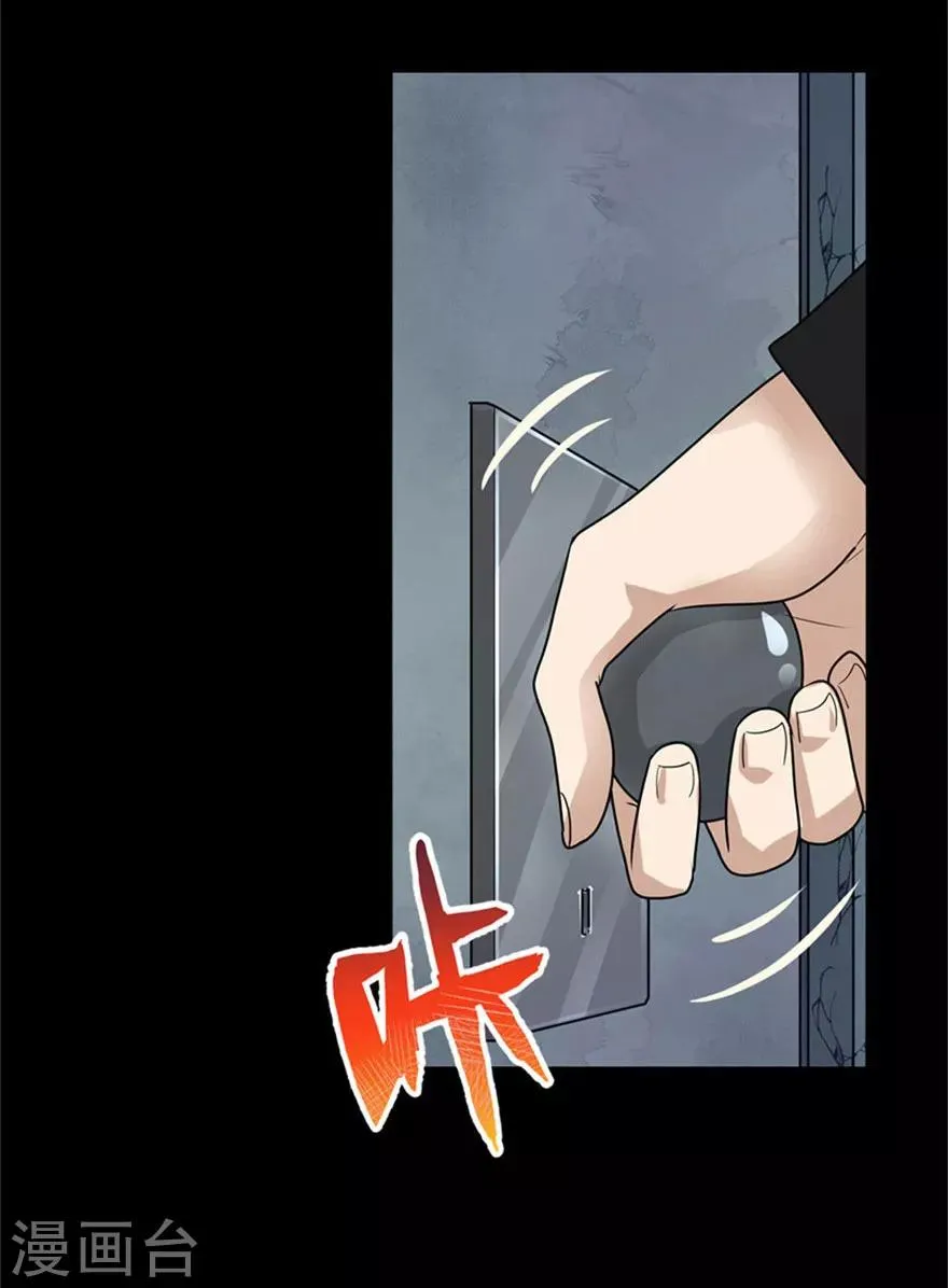  第42话 第34页