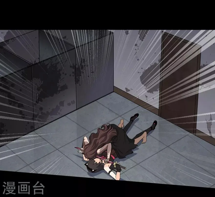  第43话 第2页