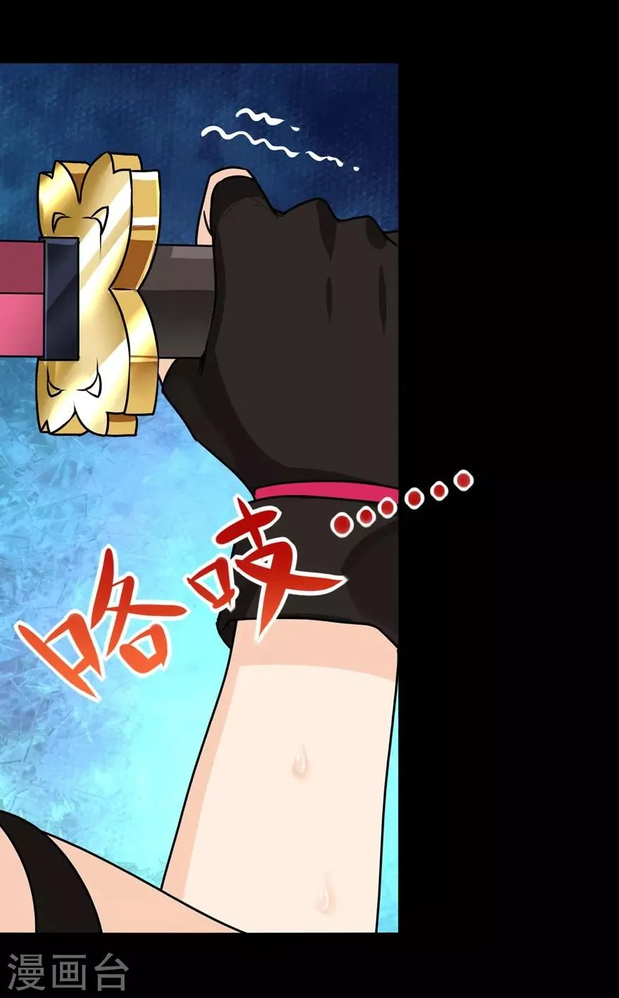  第43话 第4页