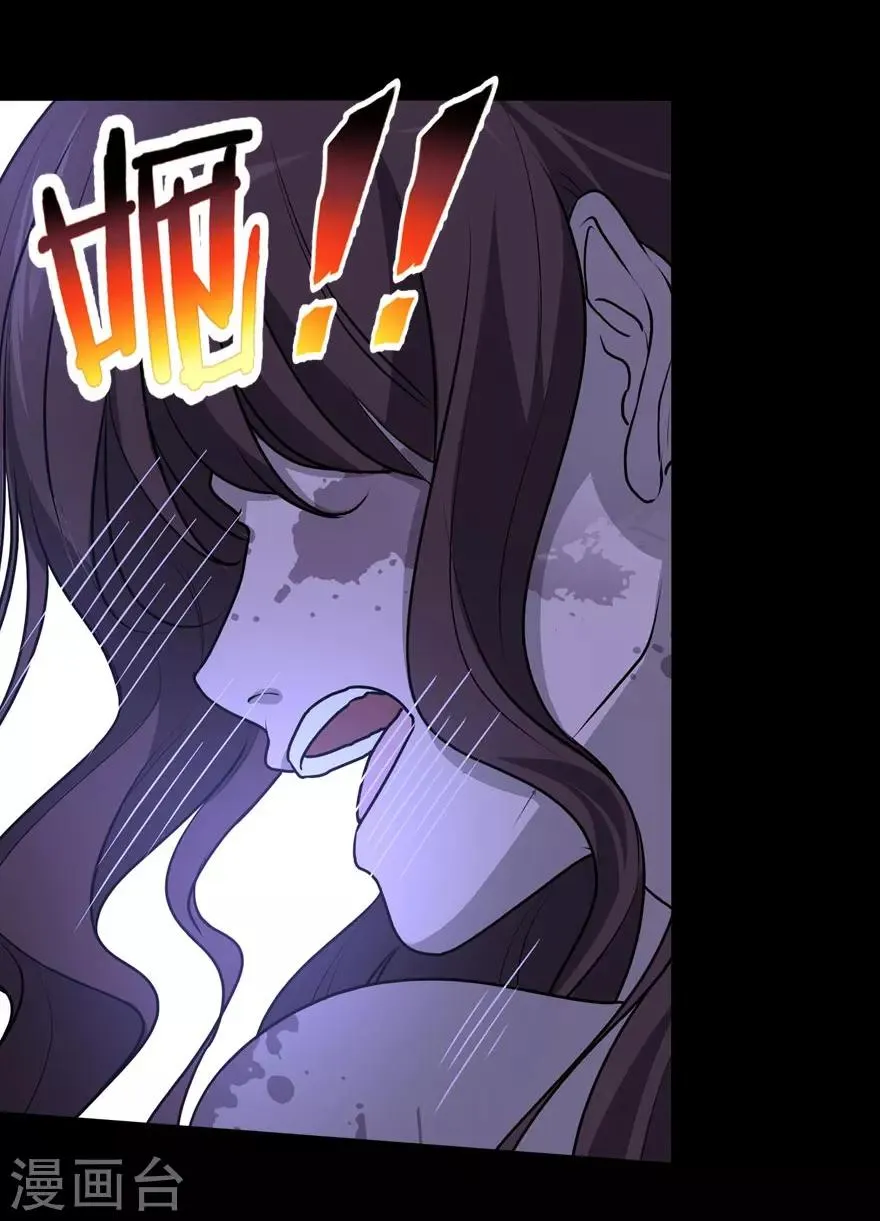  第43话 第6页